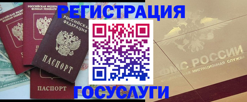 временная регистрация собственник в Никольском