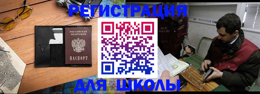 прописка иностранных граждан в Никольском