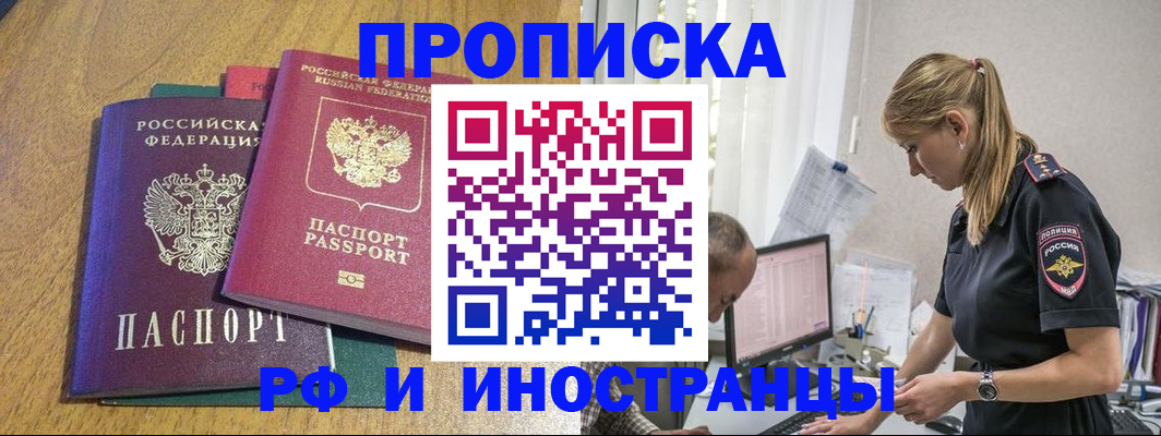 прописка в квартире в Никольском